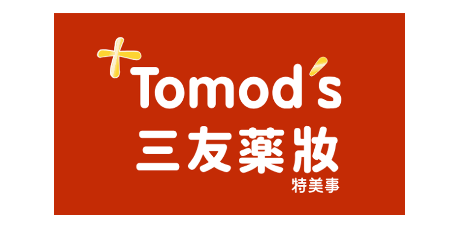 三友藥妝