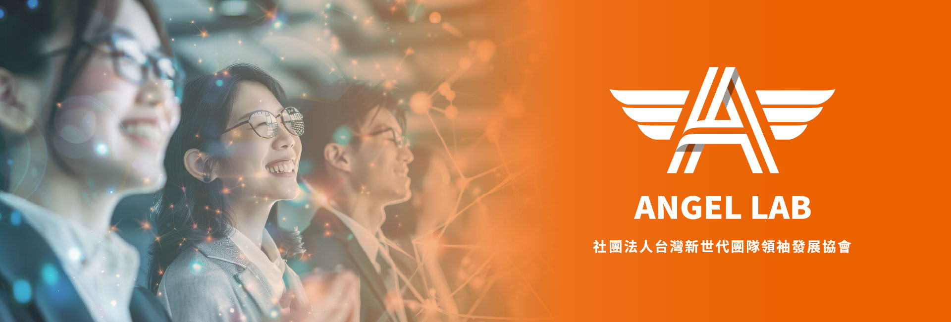 協會首圖主視覺