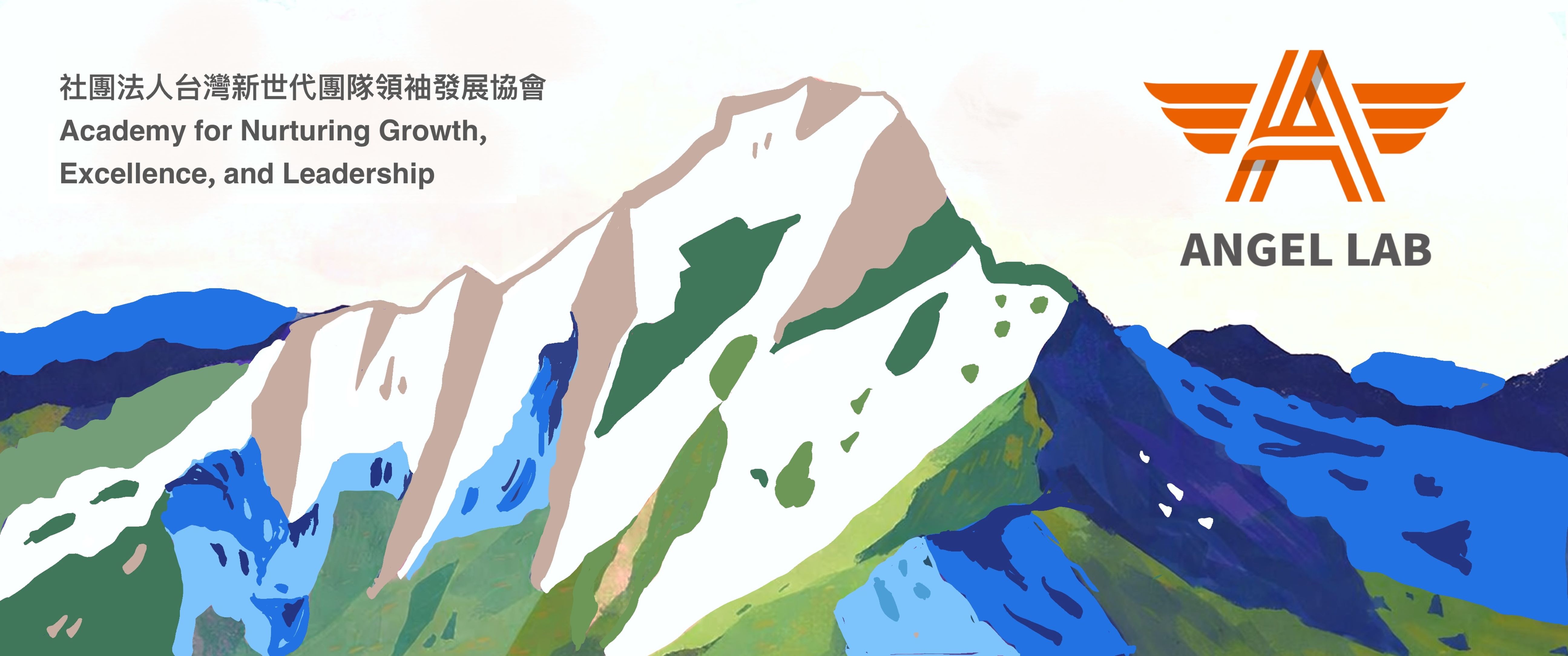 協會首圖主視覺